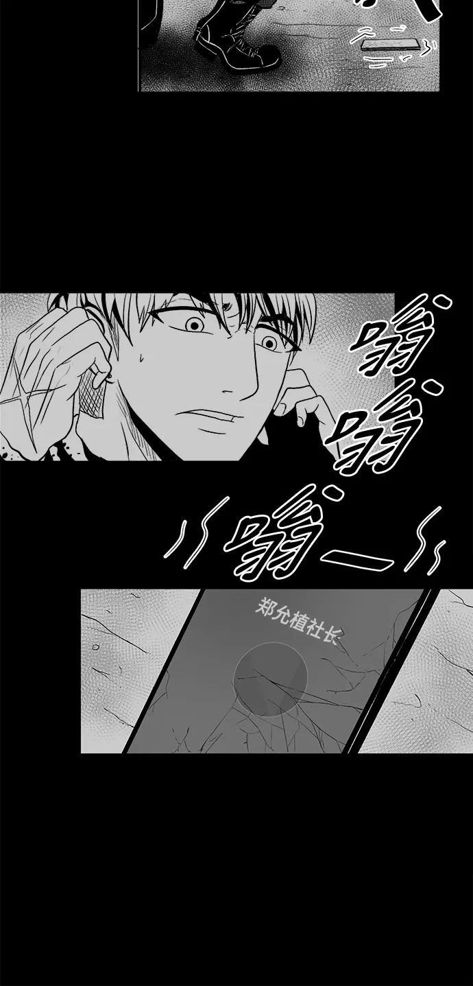 《掌心》第14话 第17页