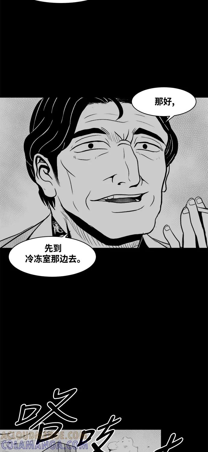 《掌心》第14话 第22页