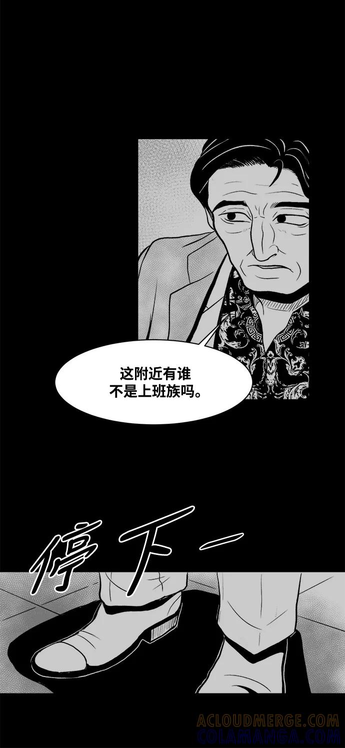 《掌心》第14话 第25页