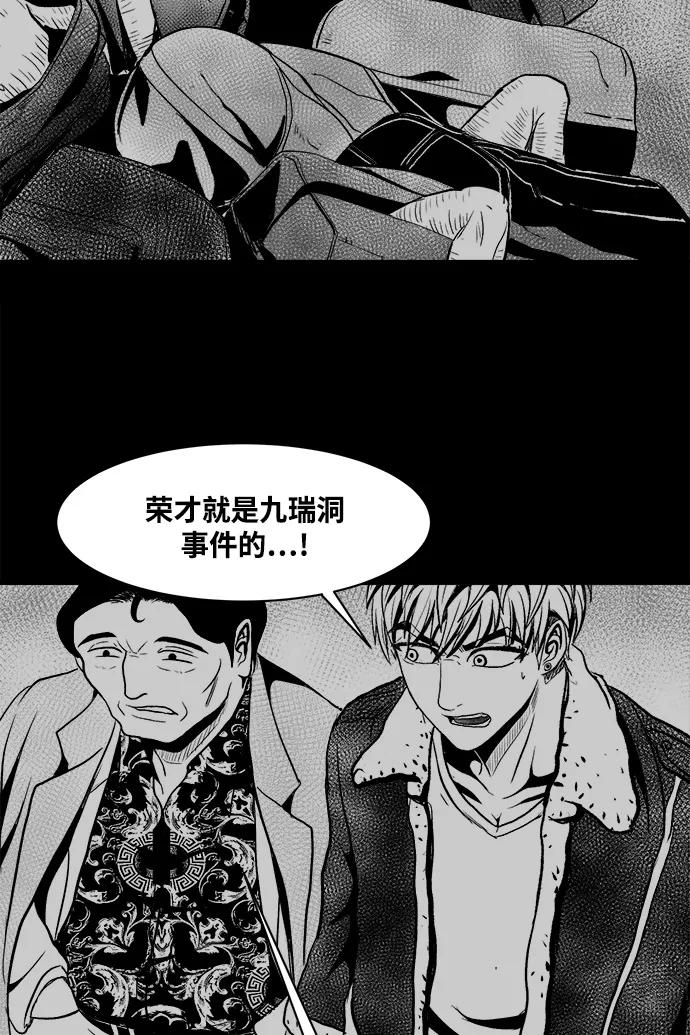 《掌心》第14话 第29页