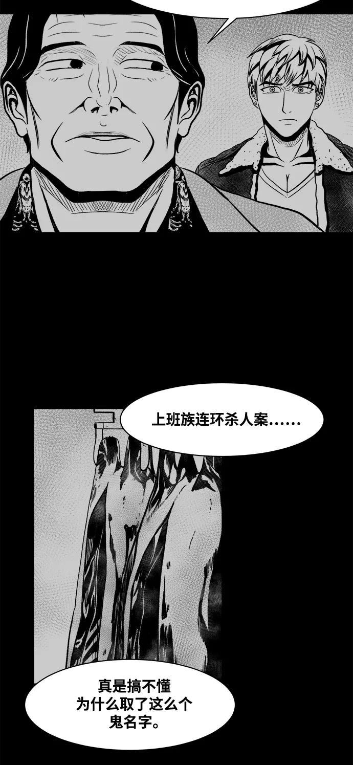 《掌心》第14话 第24页