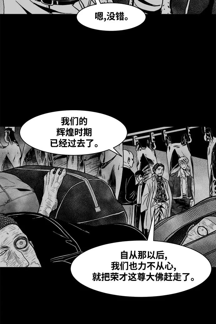 《掌心》第14话 第30页