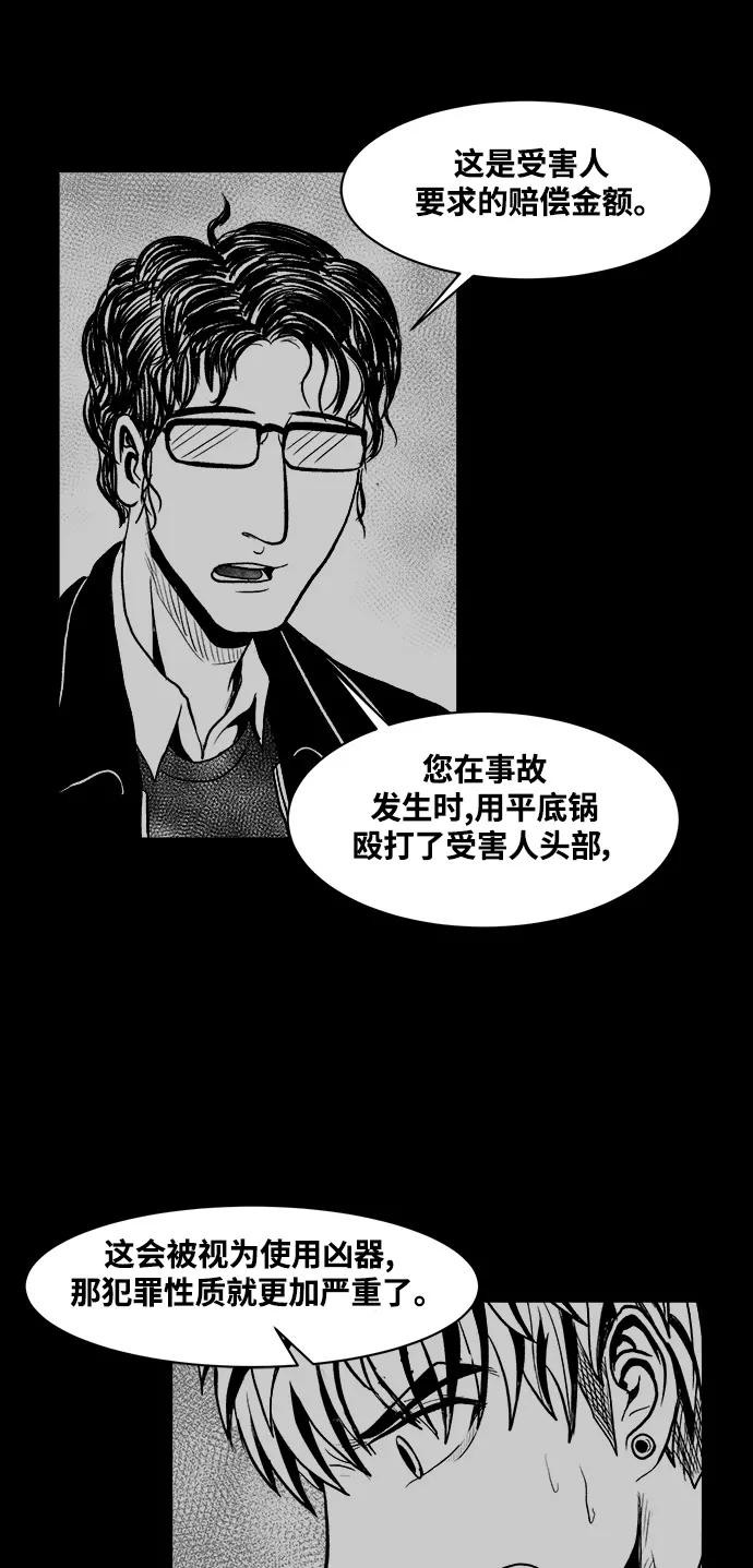 《掌心》第14话 第11页