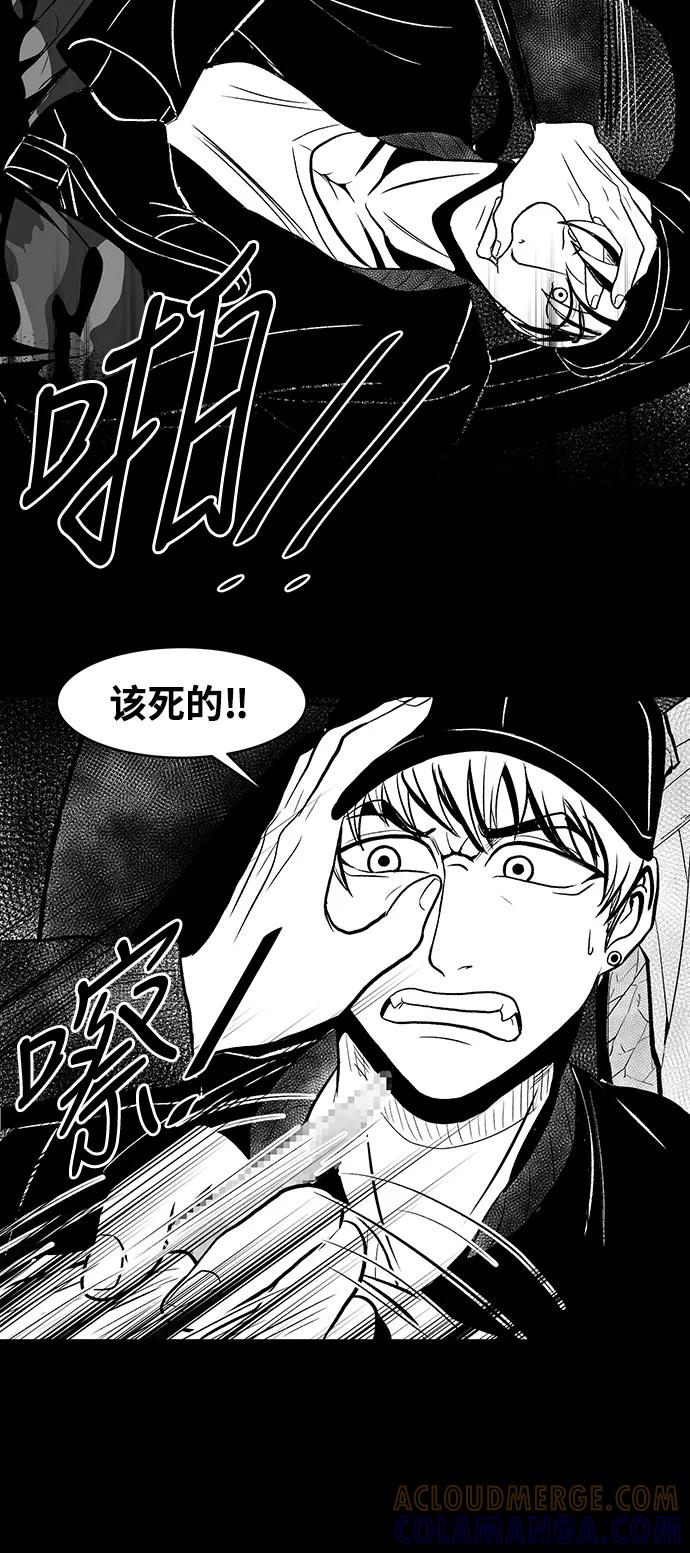 《掌心》第14话 第52页