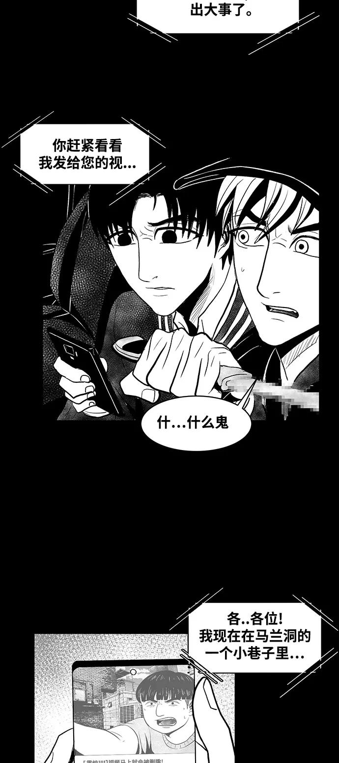 《掌心》第14话 第56页