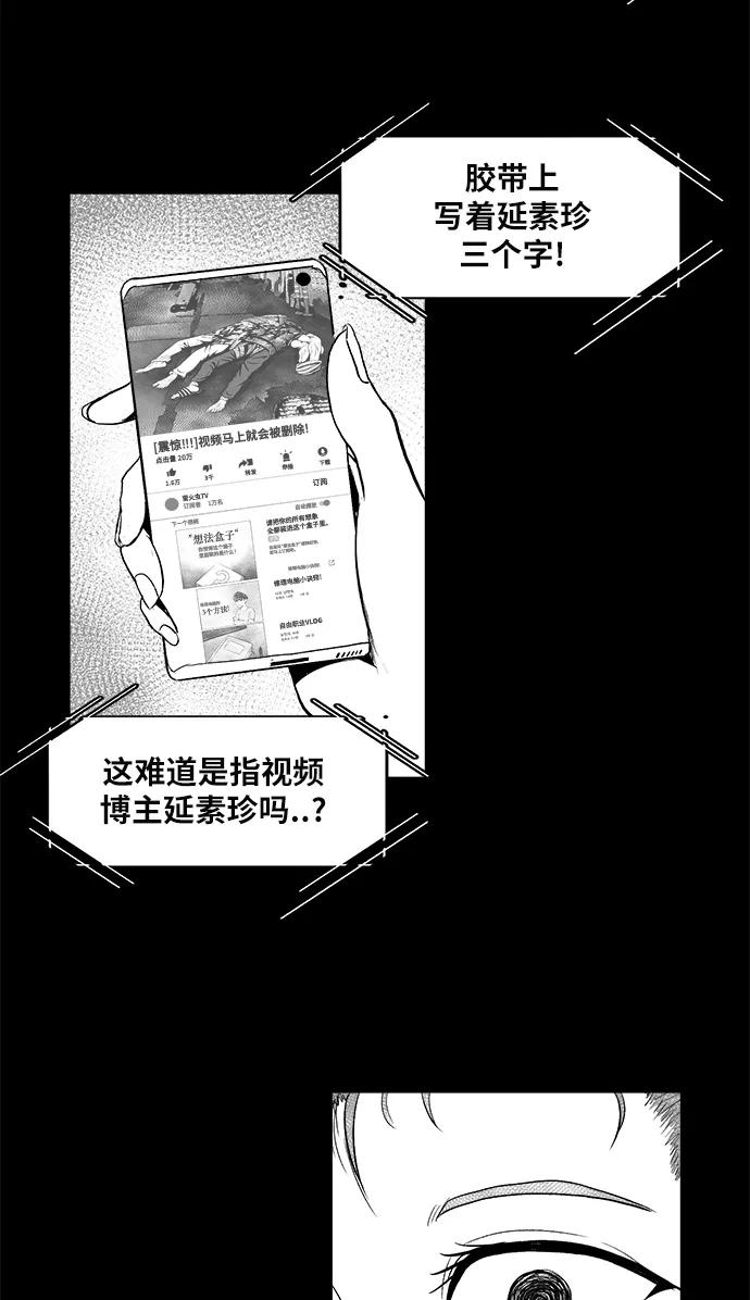 《掌心》第15话 第2页