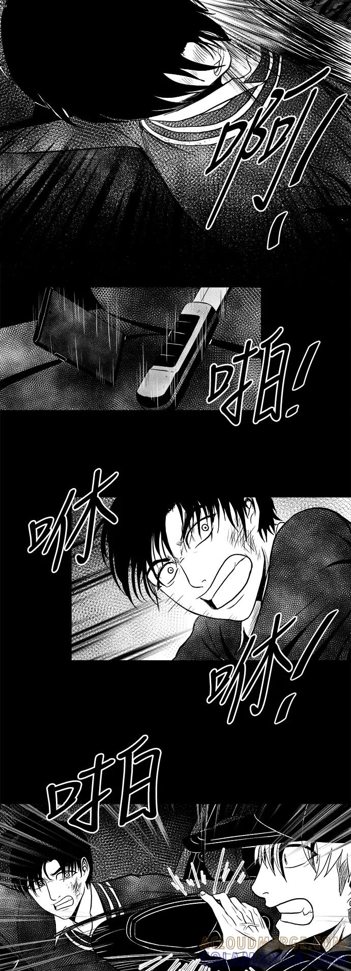 《掌心》第15话 第16页