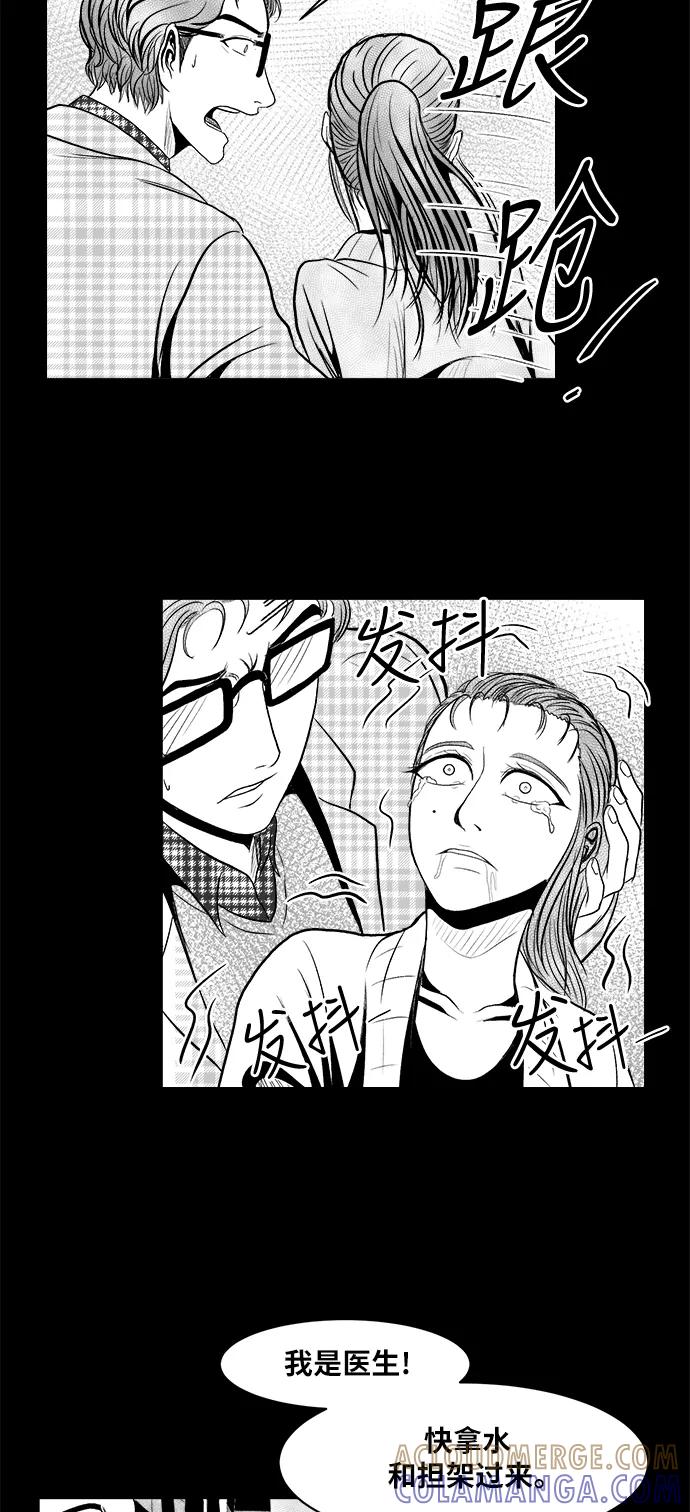 《掌心》第15话 第7页