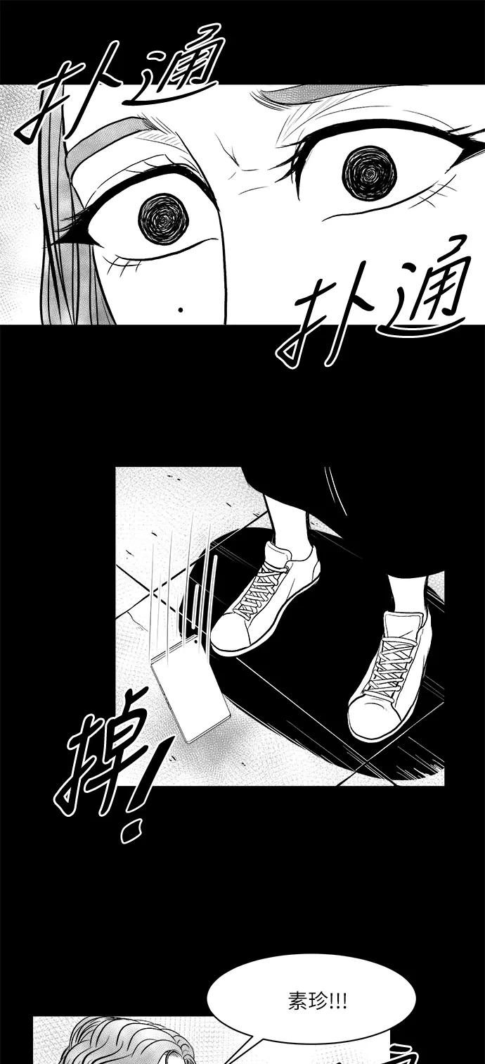《掌心》第15话 第6页