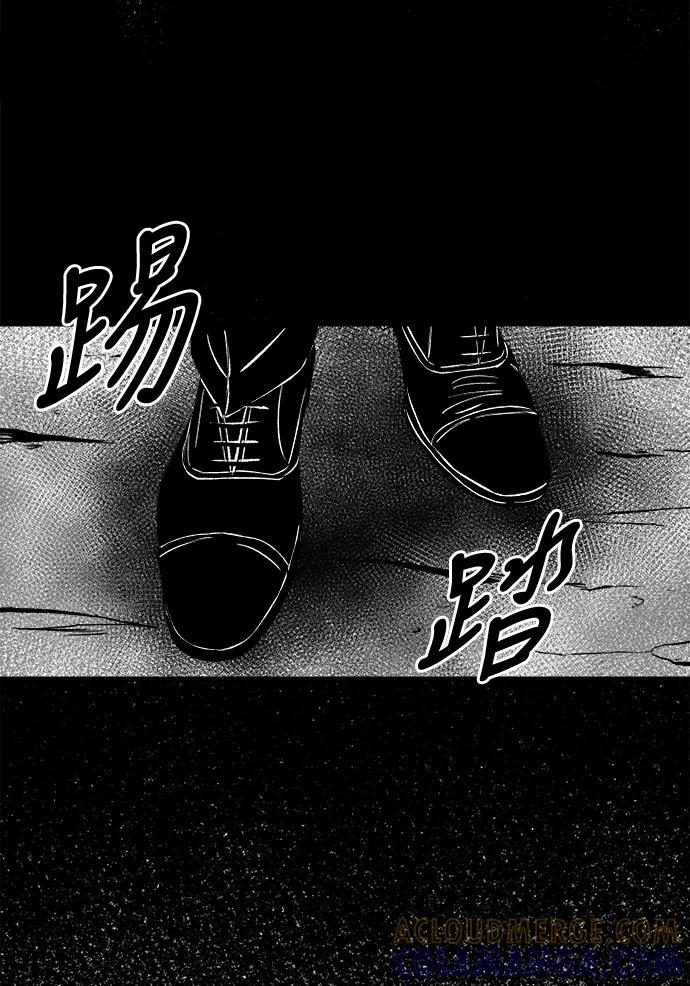 《掌心》第15话 第31页