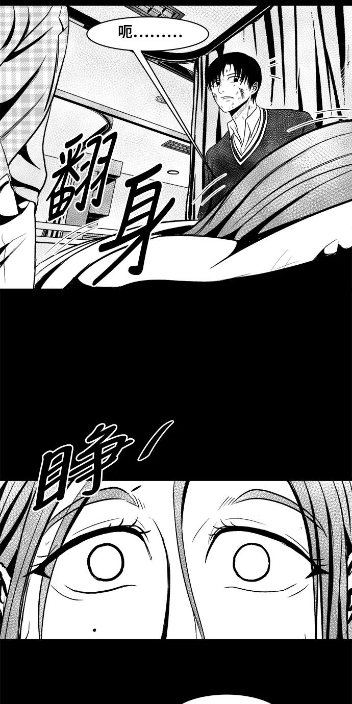 《掌心》第15话 第45页