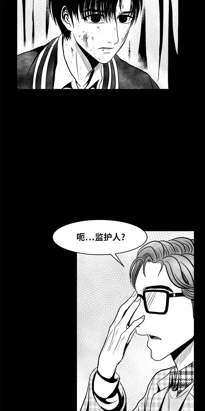 《掌心》第15话 第42页