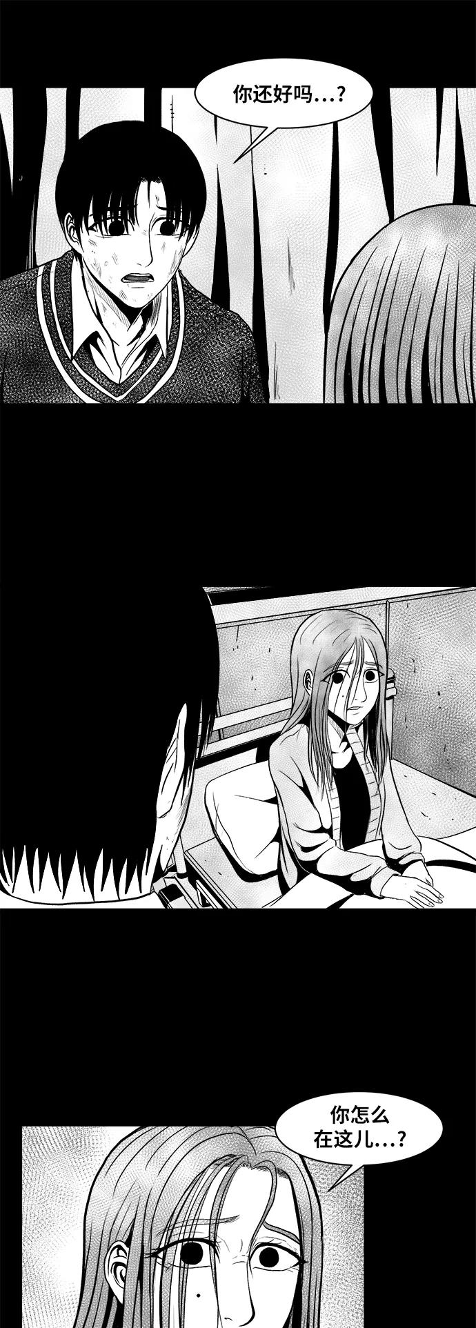 《掌心》第15话 第48页