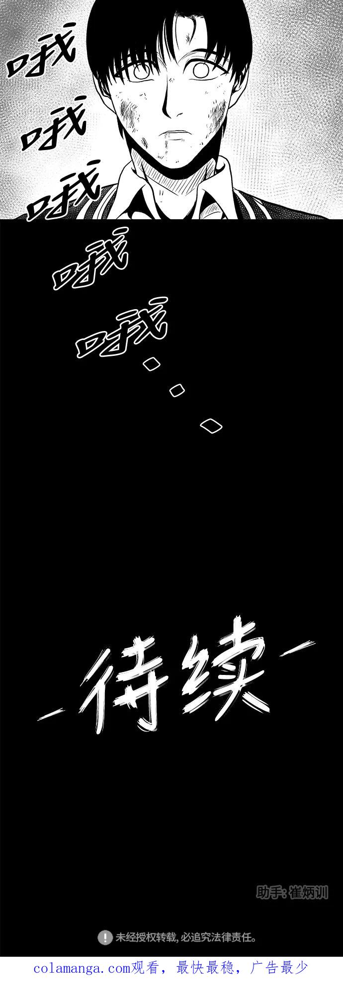 《掌心》第15话 第54页