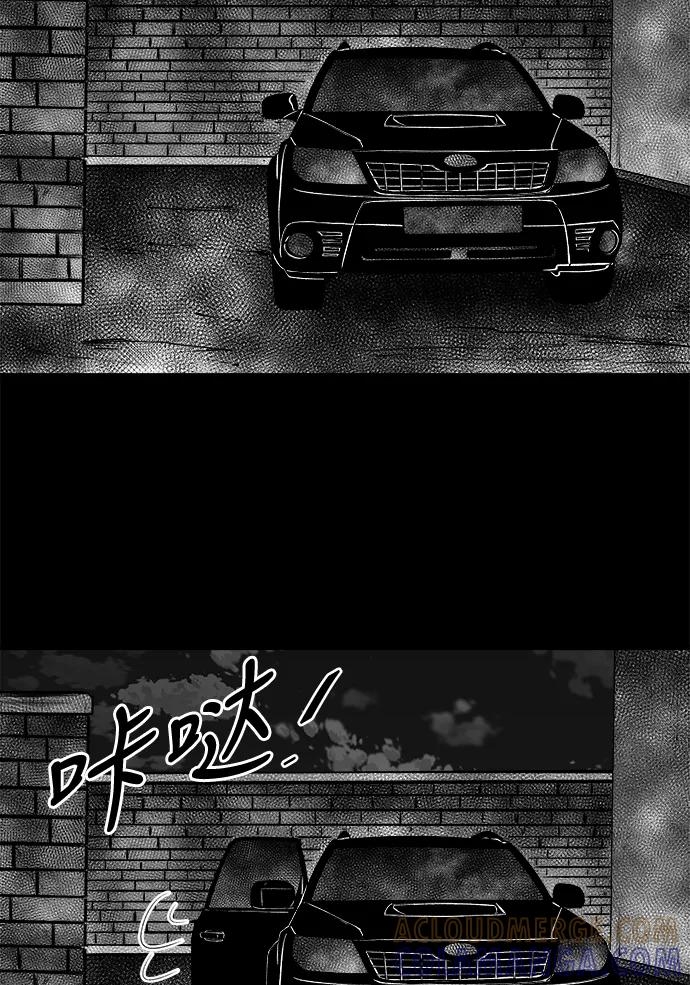 《掌心》第15话 第28页