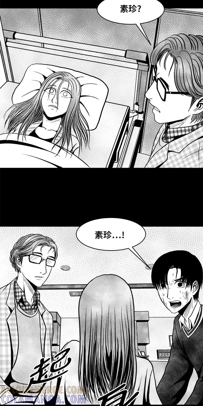 《掌心》第15话 第46页