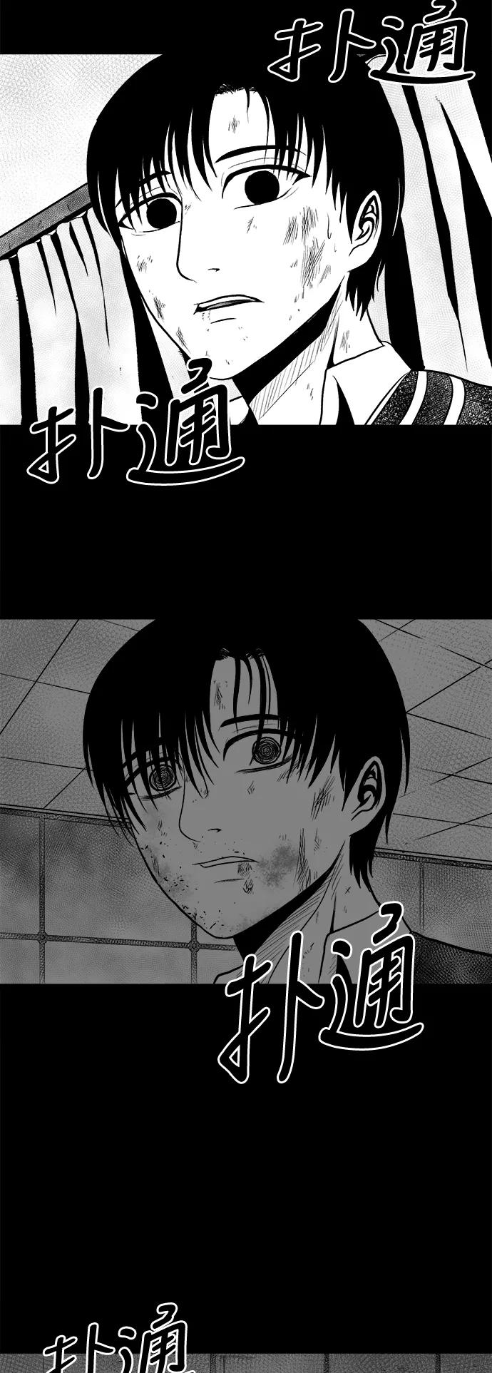 《掌心》第15话 第50页