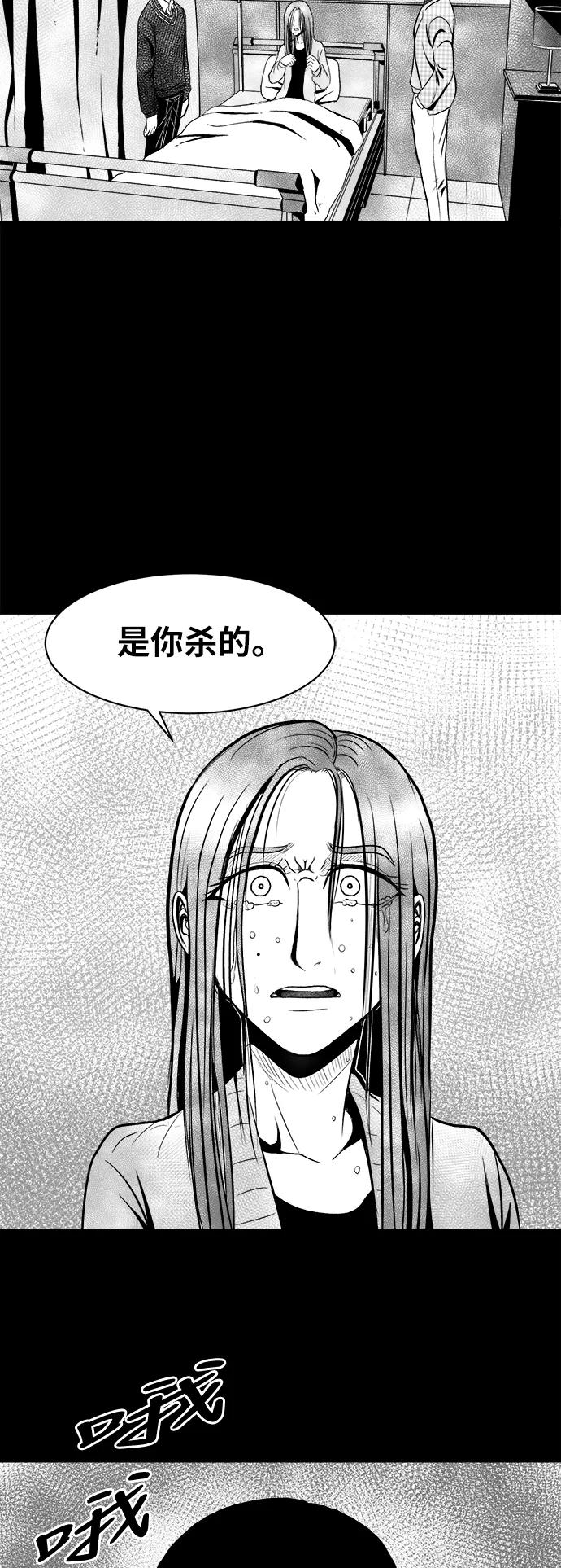 《掌心》第15话 第53页
