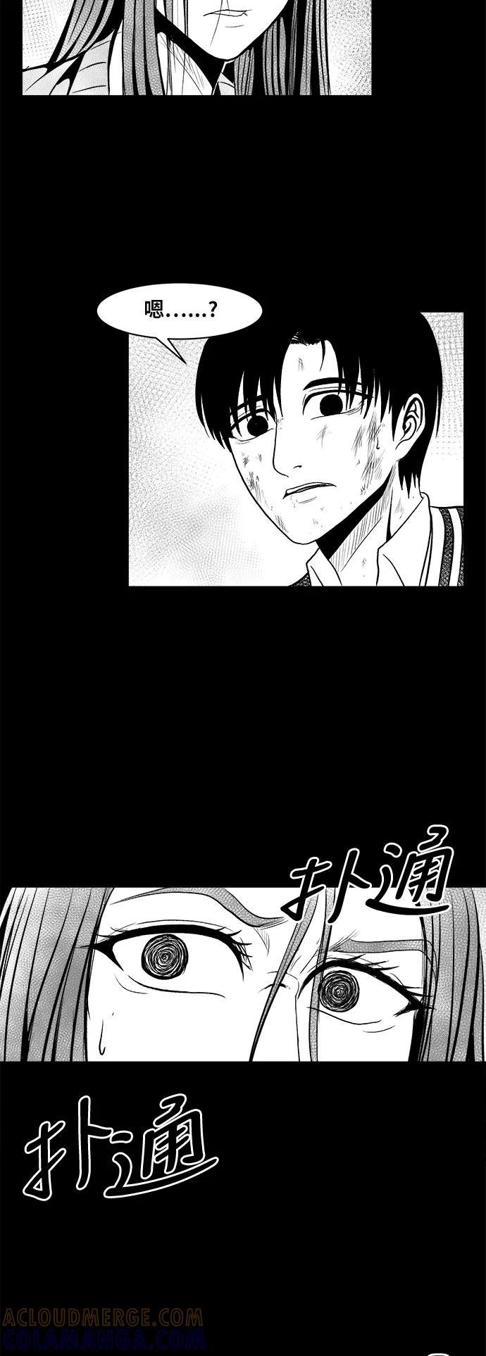 《掌心》第15话 第49页