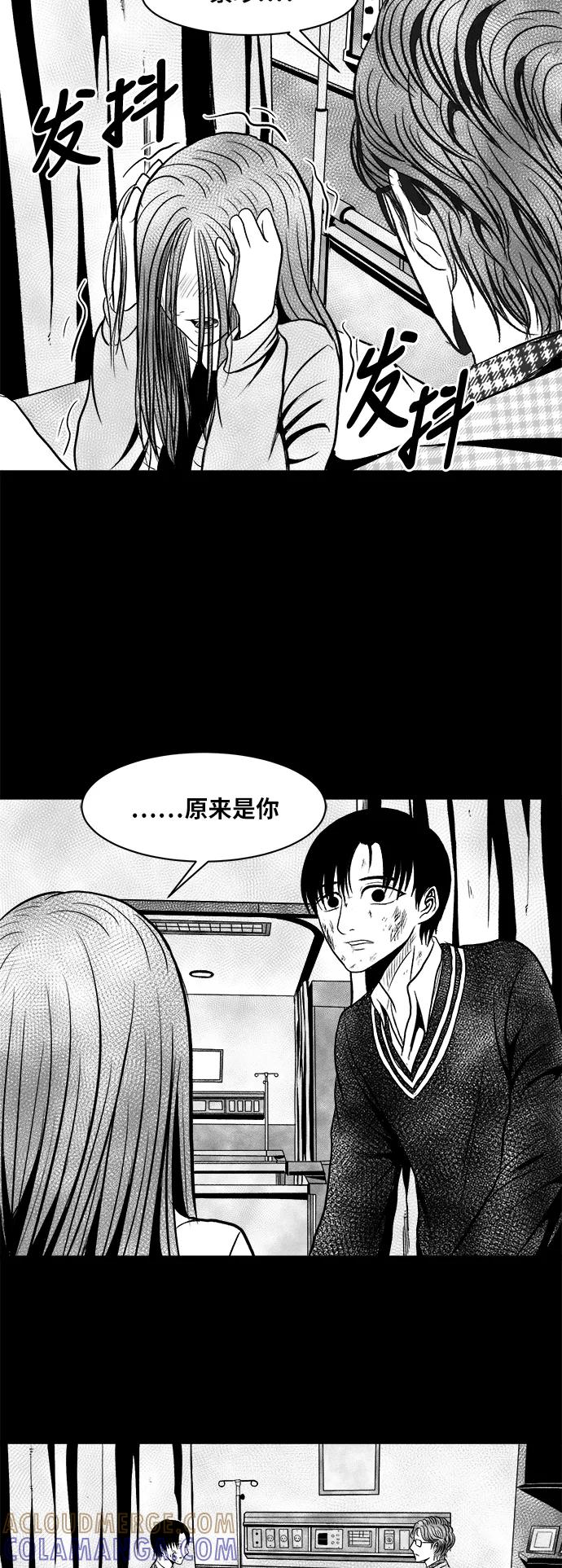 《掌心》第15话 第52页