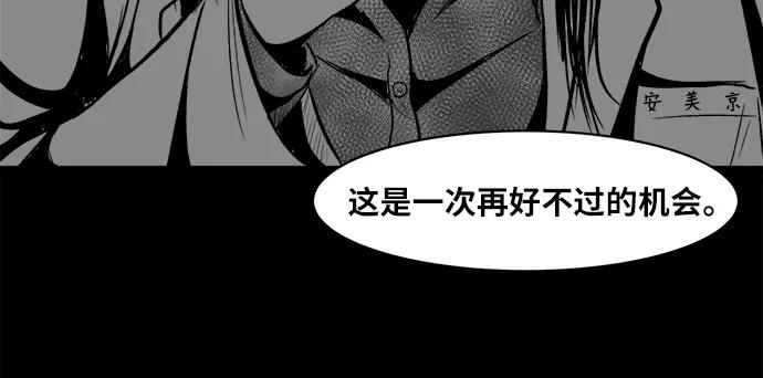 《掌心》第16话 第30页