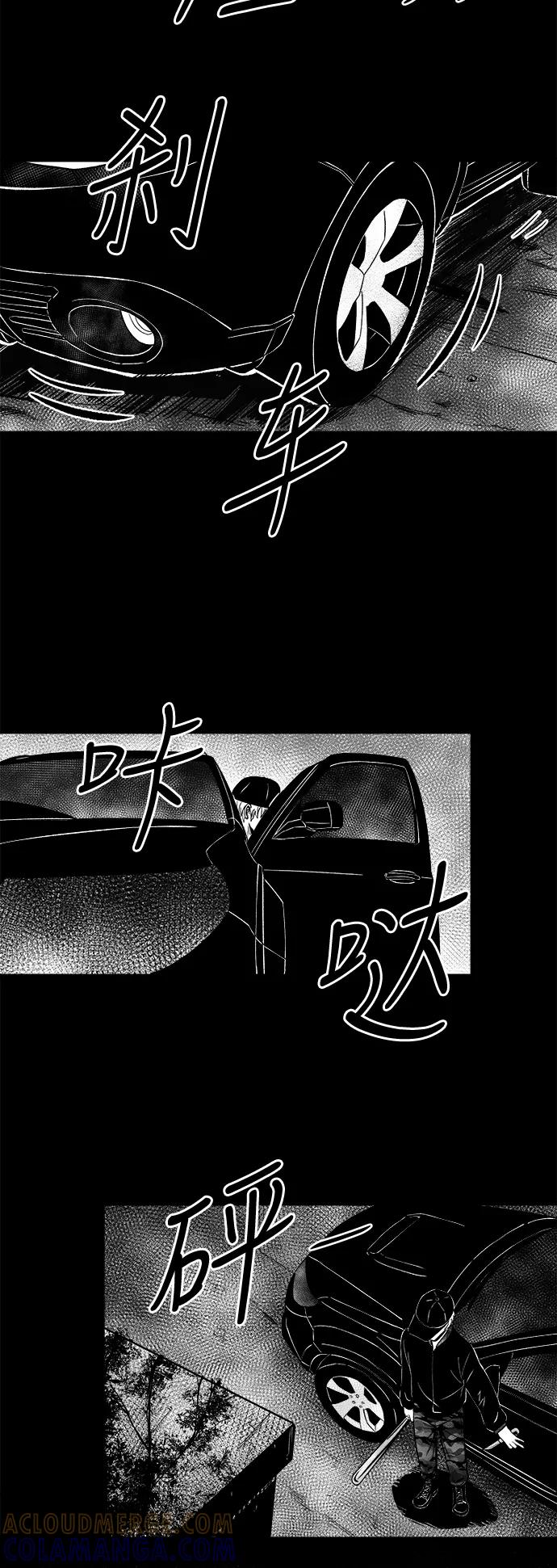 《掌心》第16话 第46页