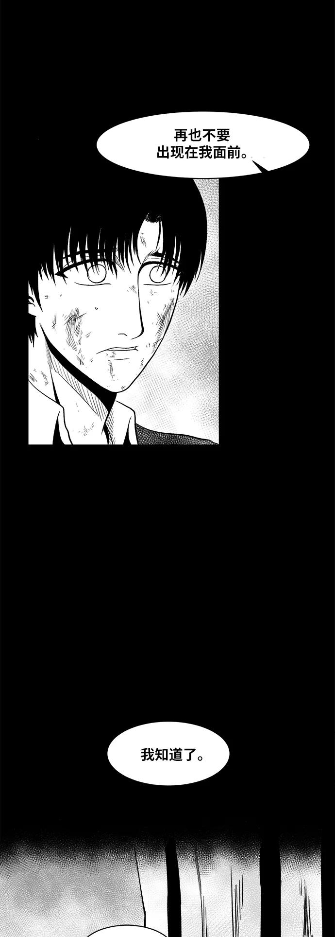 《掌心》第16话 第3页