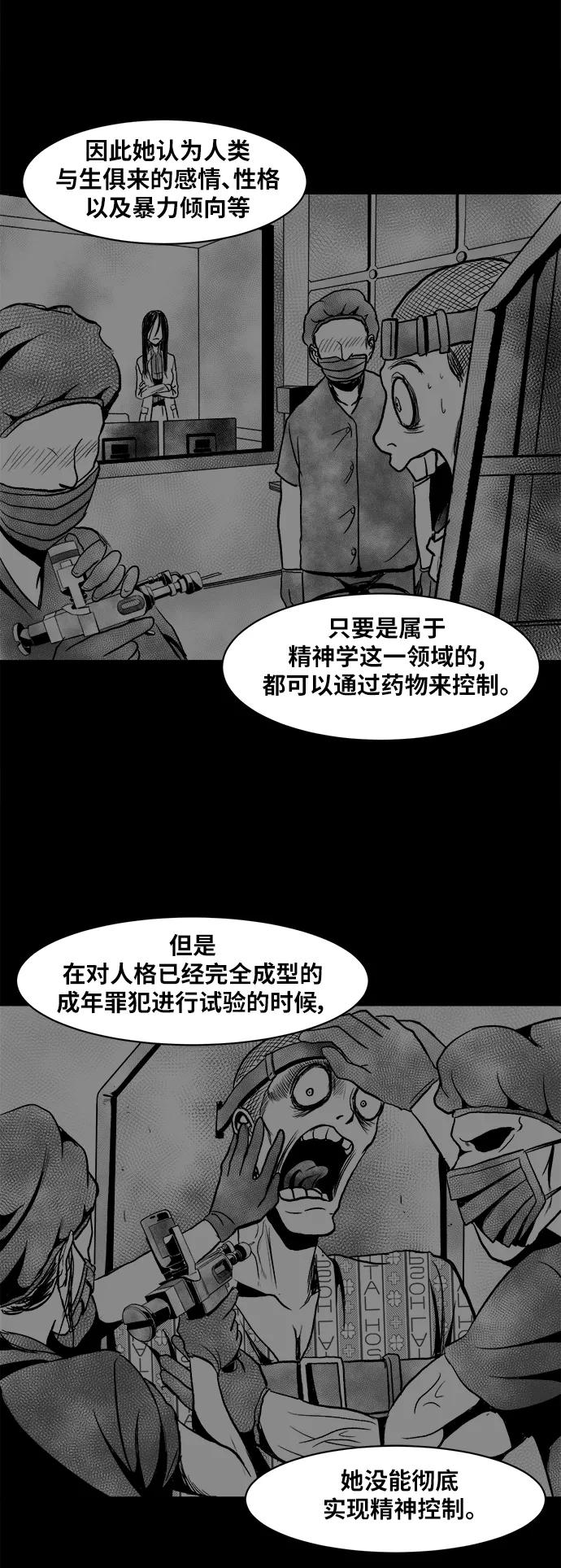 《掌心》第16话 第33页