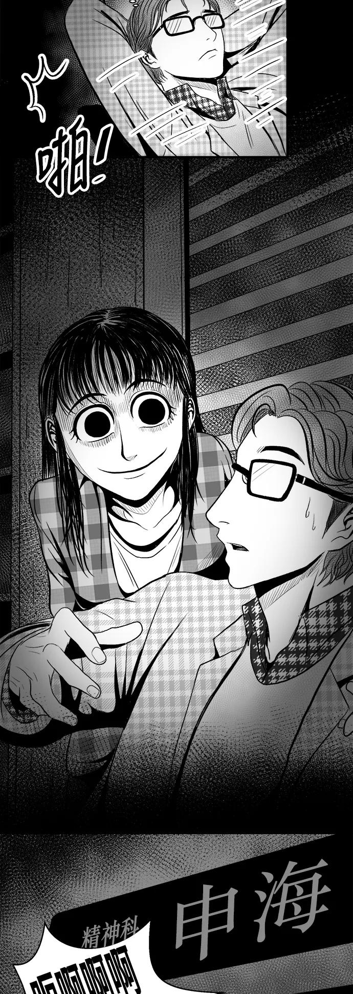 《掌心》第16话 第17页