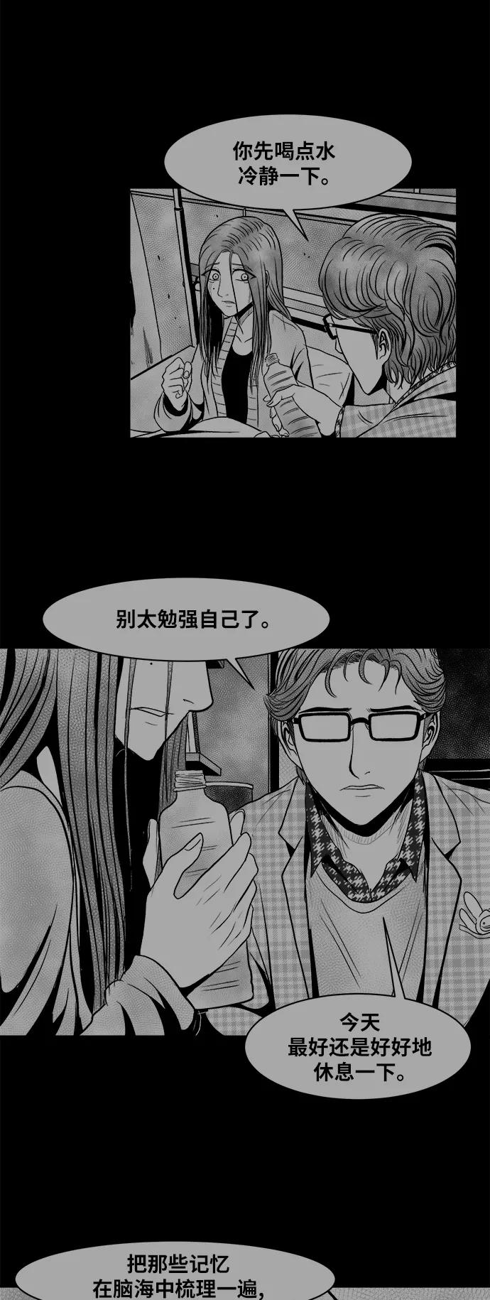 《掌心》第16话 第12页