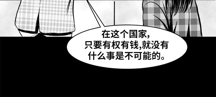 《掌心》第16话 第36页
