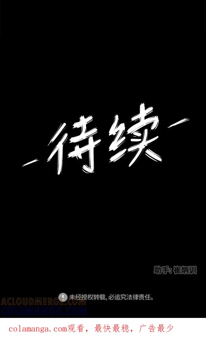 《掌心》第16话 第49页