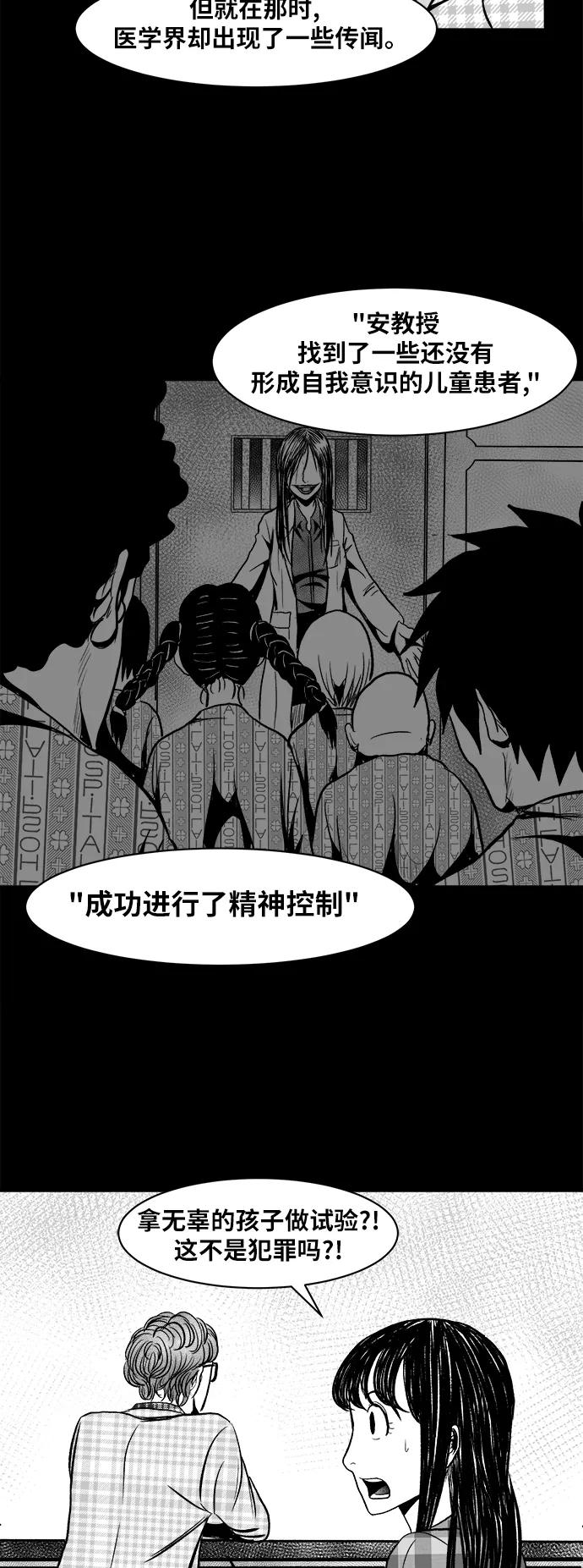 《掌心》第16话 第35页