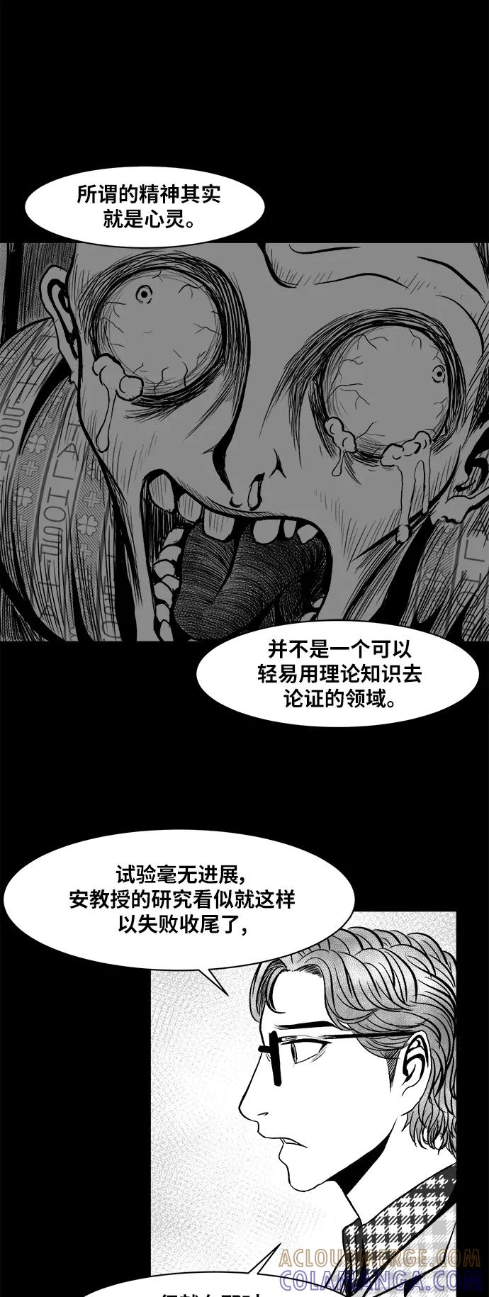《掌心》第16话 第34页