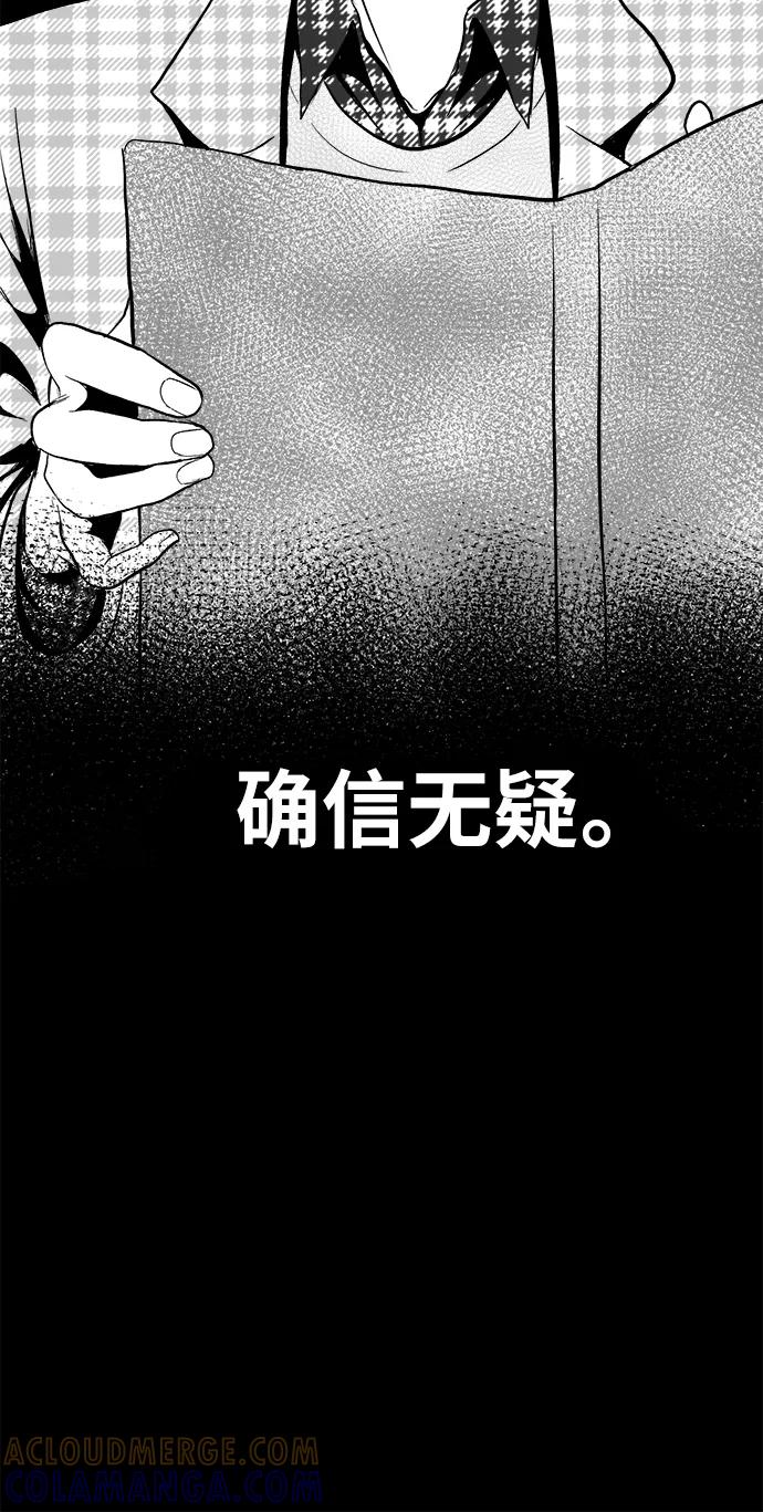 《掌心》第16话 第22页