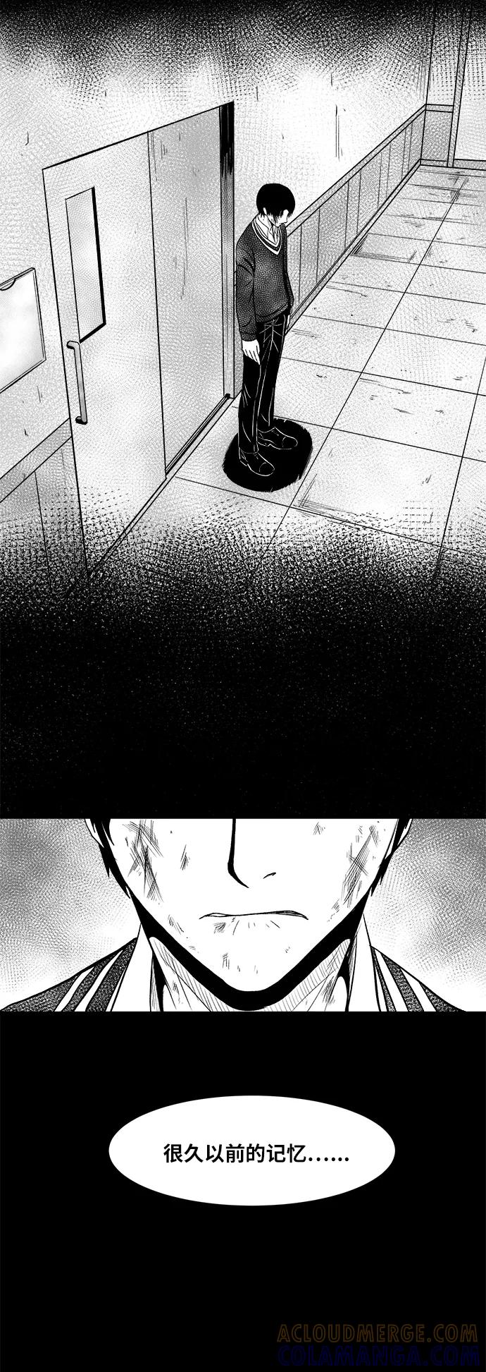 《掌心》第16话 第7页