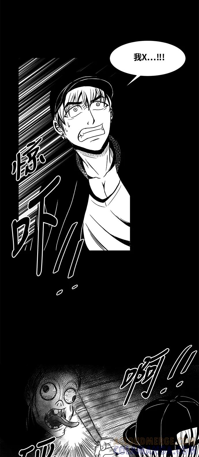 《掌心》第17话 第34页