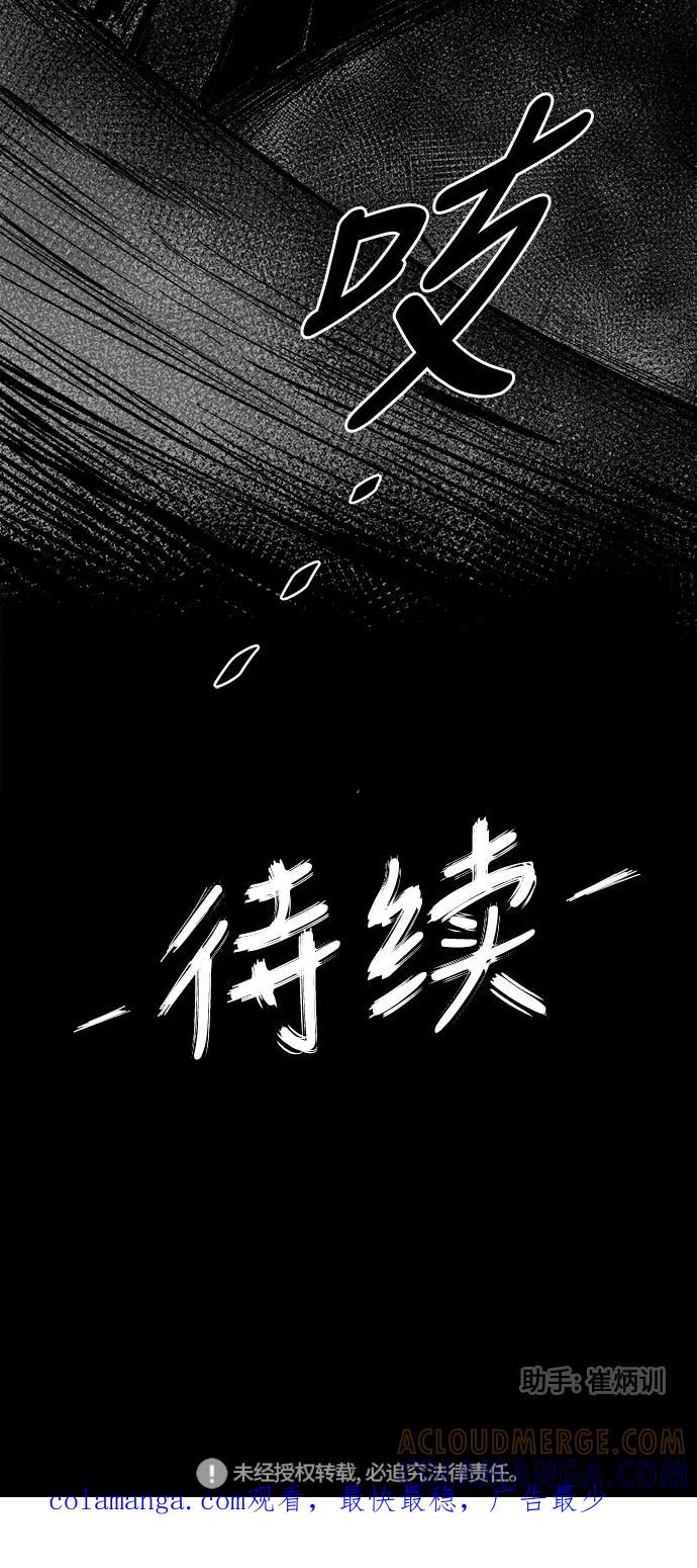 《掌心》第17话 第46页