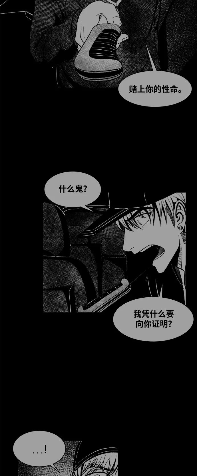 《掌心》第17话 第23页