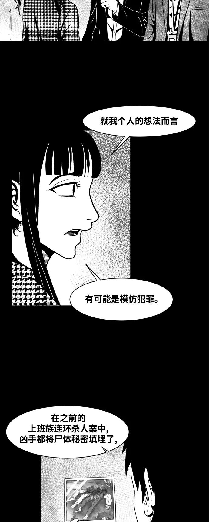《掌心》第17话 第5页