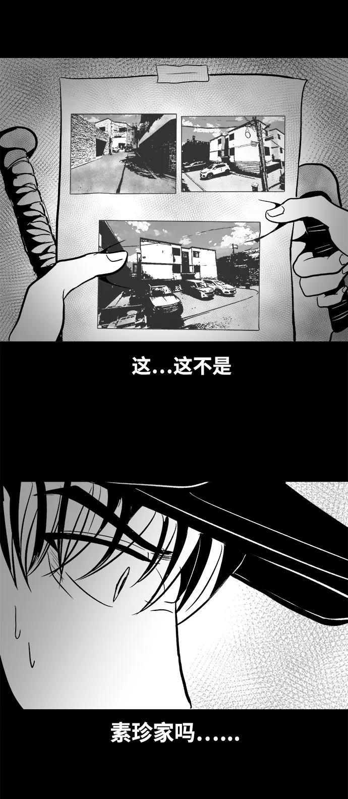 《掌心》第17话 第41页