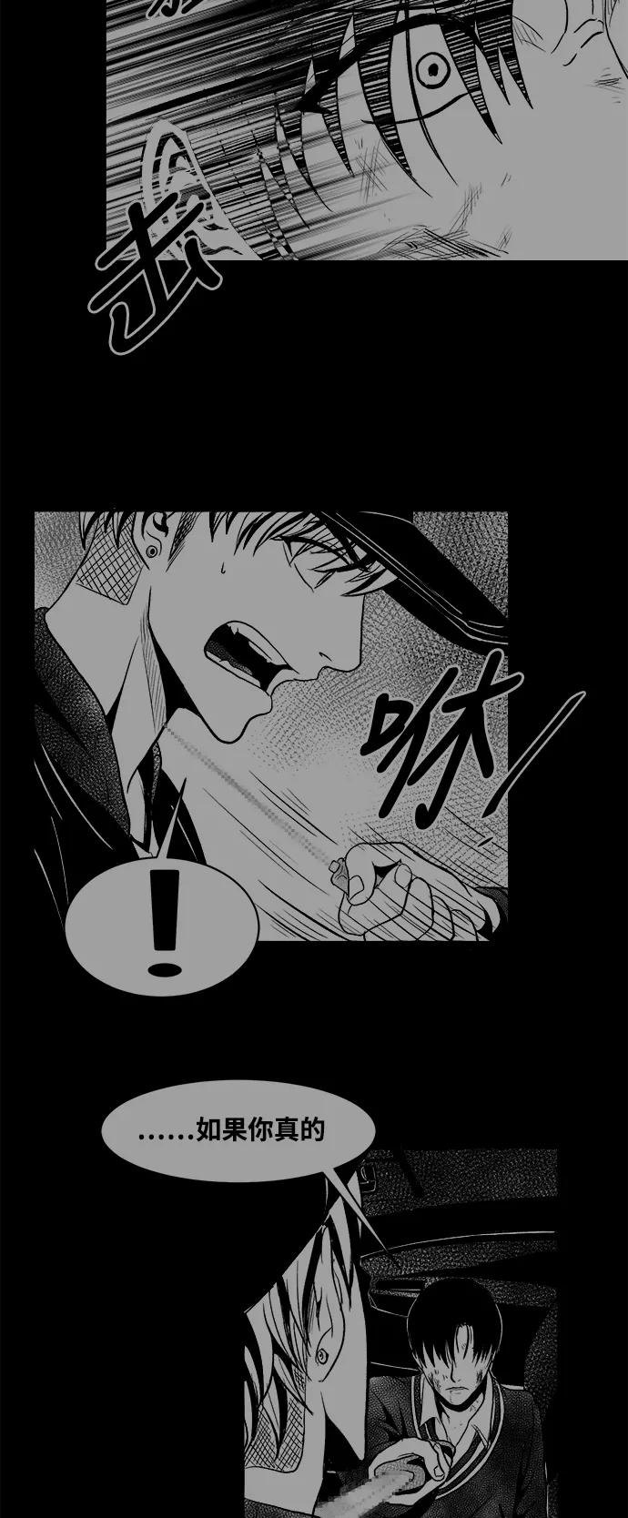 《掌心》第17话 第21页