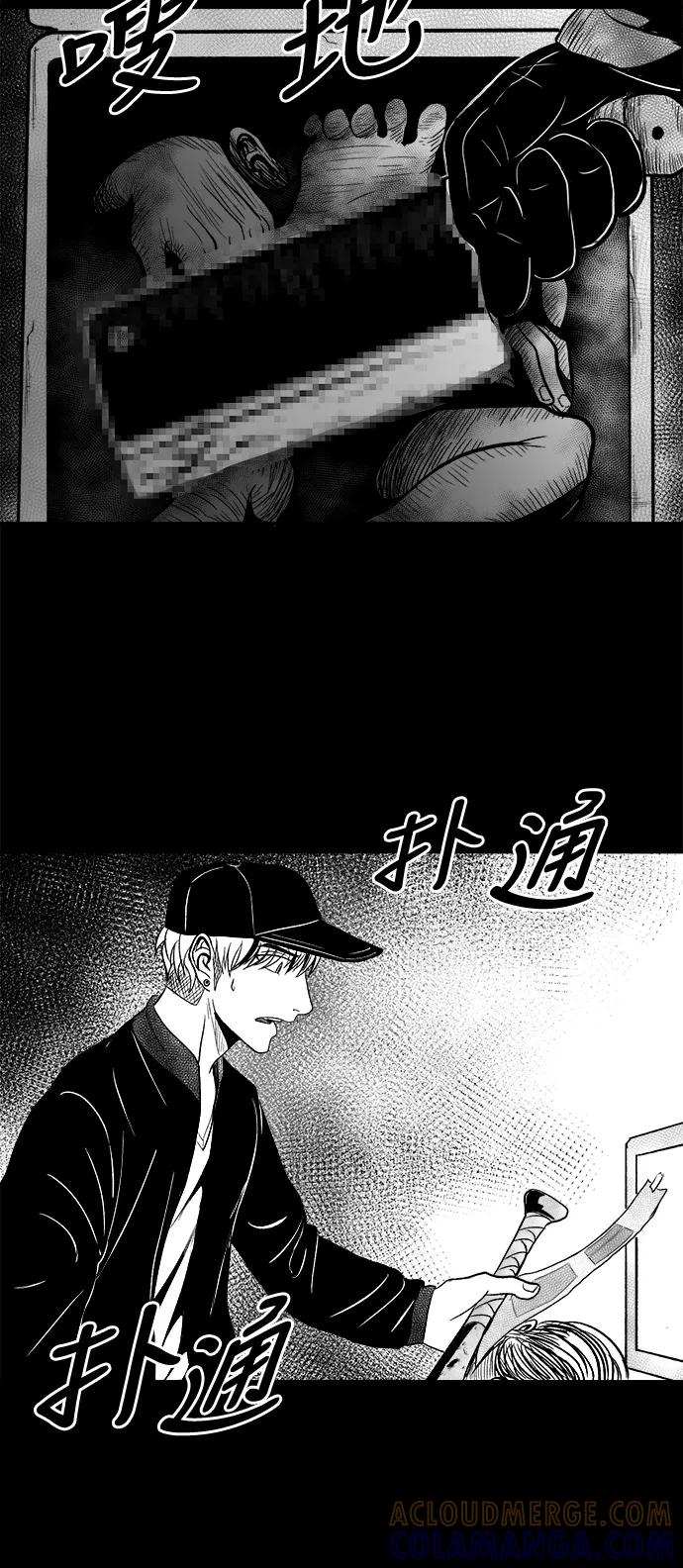 《掌心》第17话 第40页