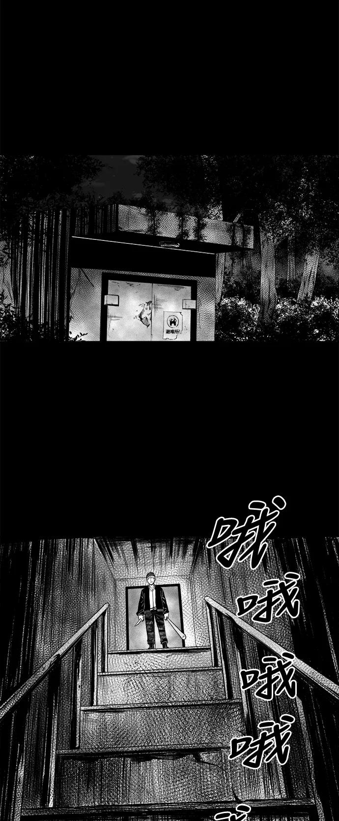 《掌心》第17话 第17页