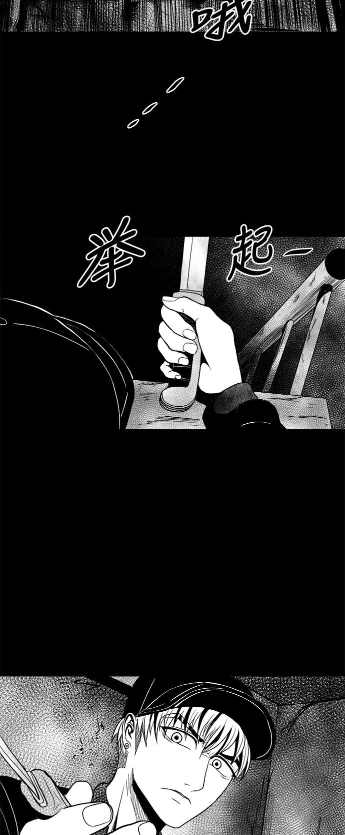 《掌心》第17话 第18页