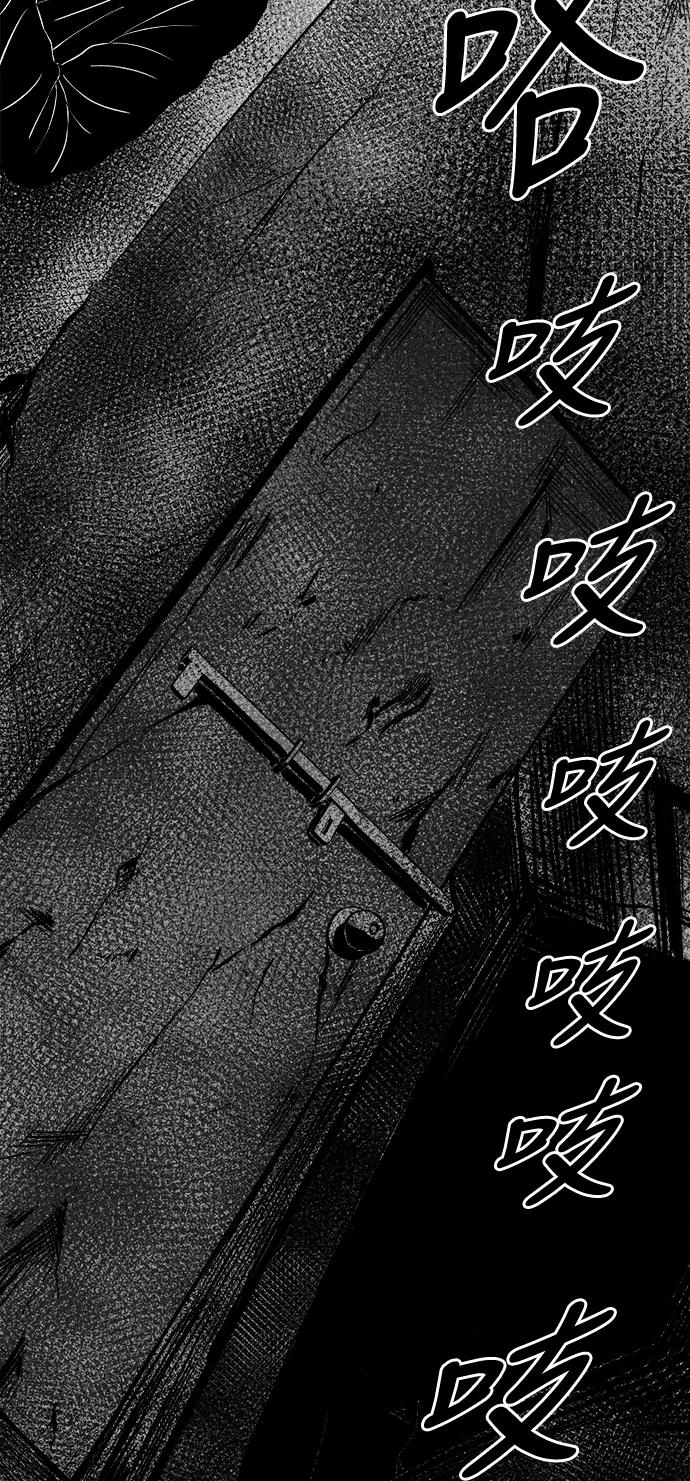 《掌心》第17话 第45页