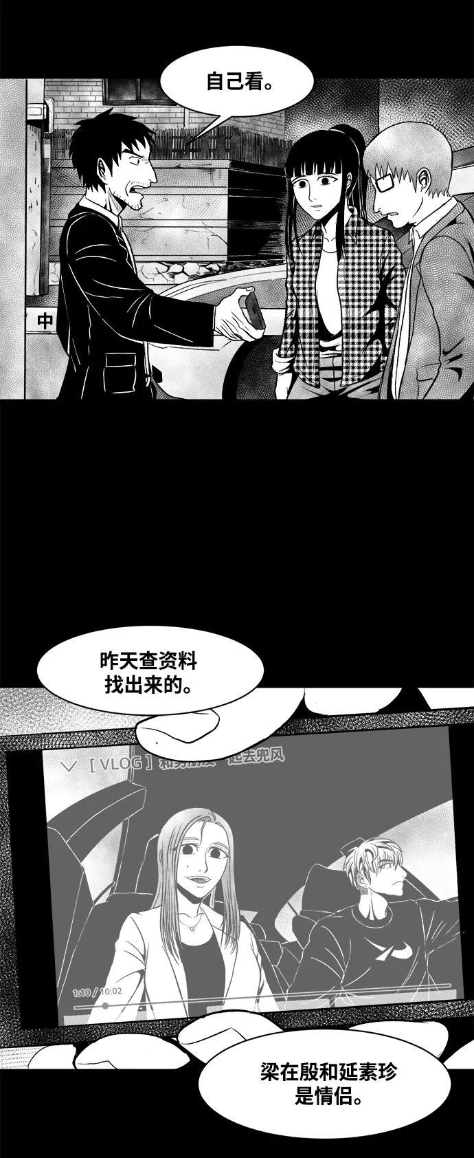 《掌心》第17话 第11页