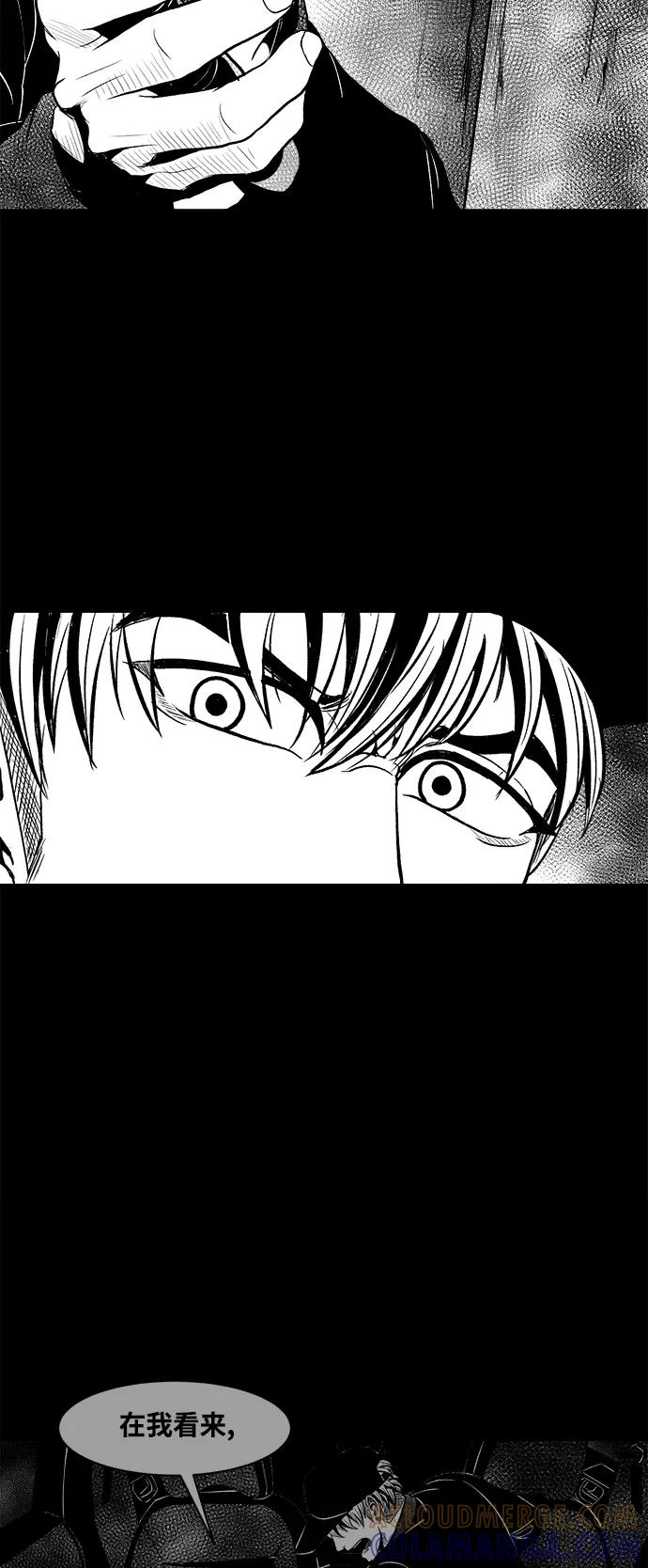 《掌心》第17话 第19页