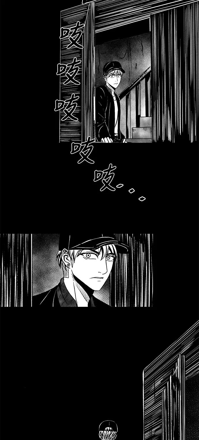 《掌心》第17话 第27页