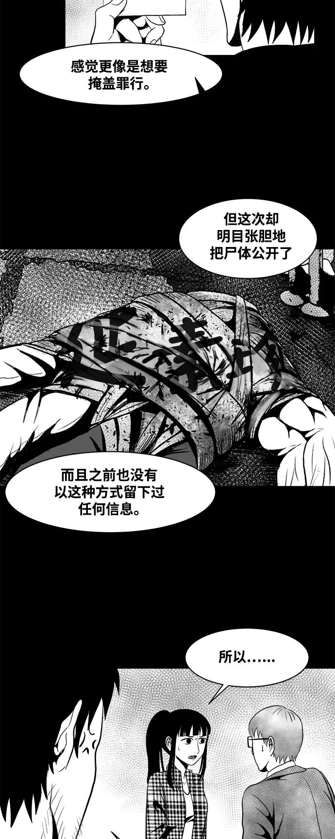 《掌心》第17话 第6页